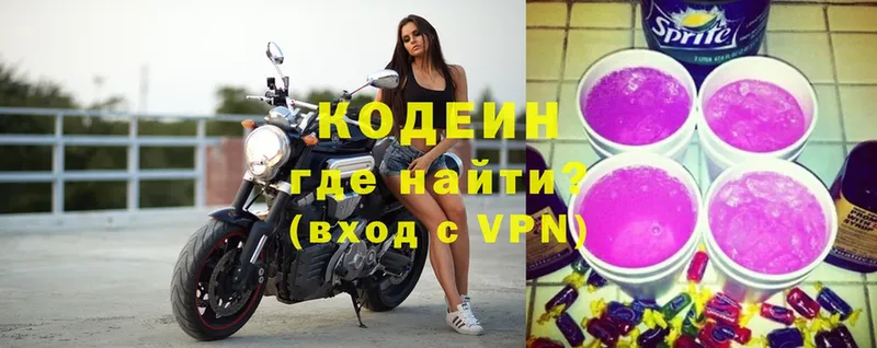 Кодеиновый сироп Lean Purple Drank  Елец 