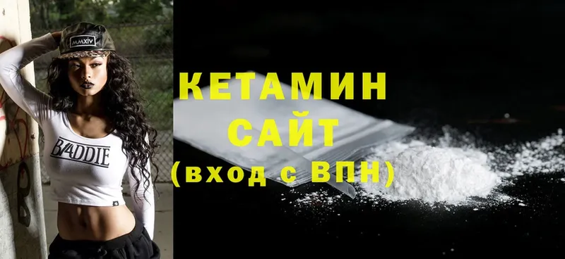 КЕТАМИН ketamine  Елец 